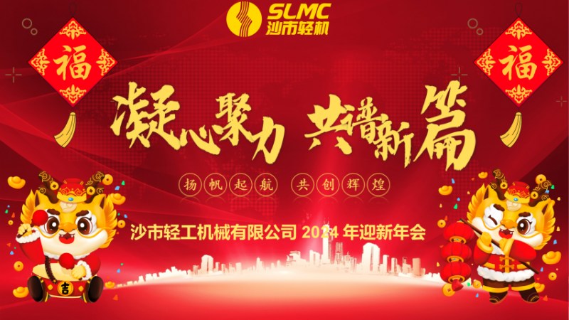 ���ľ��� ������ƪ ɳ�������˾2024ӭ�����˳���ٿ�